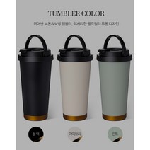 최신형 엘마 텀블러 500ml, 민트