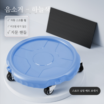 복근 슬라이더 Cardan 사일런트 글라이드 디스크 복부 휠 남성용 홈 피트니스 강도 트레이너, TPR 뉴 업그레이드 사일런트 모델 블루 - 4륜 올라