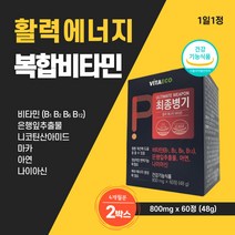 고함량 약국 비타민b1 2 6 비군 나이아신 복합영양제 60정x2박스