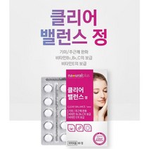 내츄럴플러스 클리어 밸런스 60정 / 기미 주근깨 완화 의약외품 엘시스테인 비타민4종 육체피로완화, 60정(1개월) x 2개