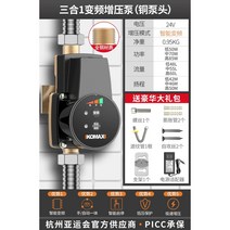 가정용 가압 펌프 모터 빌라 아파트 수돗물 수압 강화 샤워 수도 무소음 상승, Y, 1개