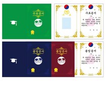 명판 어린이집 유치원 접는 양면 수료증 졸업 증서 50장_[230209EA], 수료증서초록 NO 687