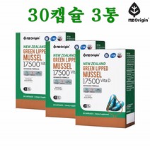 뉴질랜드 초록홍합 캡슐 뉴질랜드 푸른입 청홍합 GREENMUSSEL 여자 비타민D 영양제 3통