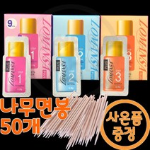 로만사 플러스 속눈썹펌 속눈썹펌제 1제 2제3제 속눈썹파마, 1개, 3제1박스