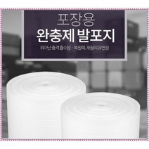 포장용 완충제 발포지 제품보호 0.5T 1T 2T 3T 5T 폭110cm, 1TX110cmX300M, 1개