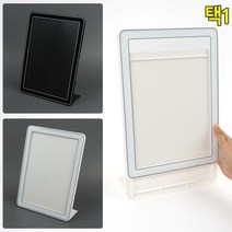 학교 병원 음식점 세워두는 A4 프레임 인쇄물 꽂이 추천 가격표 안내걸이판, 흰색