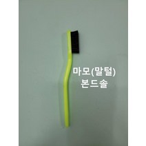 와이어 녹제거 스텐 신주 공업용 산업용 고기불판청소용 칫솔 철 브러쉬 브러시(본드솔 마모), 2개