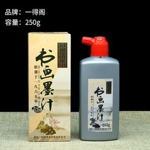 일득각 베이징 고급 서예먹 서예 먹물 잉크, 1개, B.서화묵 250gg