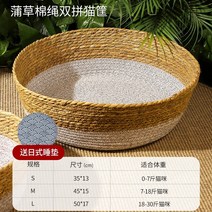 고양이라탄하우스 고양이 강아지 라탄 바구니 집, A 쿠션포함