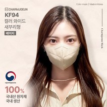 참조은마스크KF94 와이드 새부리형 마스크 대형 (6종 색상), 흰색