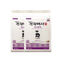 건강백서 슈나우져 2kg 1+1