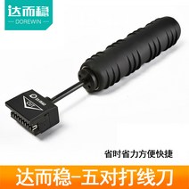 임팩트툴 110블럭툴 랜작업공구 5쌍 펀치다운, 1개