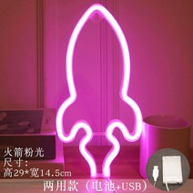 수유등 오로라무드등 크리스마스조명 아모램프 고양이무드등 LED 아이방 크리스탈무드등플래닛 바 네온 사, 08 Rocket pink