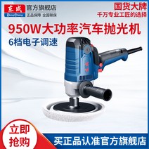 무선광택기 spta폴리셔 차량용광택기 Dongcheng 자동차 연마 기관차 왁싱 기계 220v 도구 아름다움 대리석 연마의 전체 세트, [01] S1P-FF02-180S