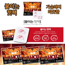 [22년 생산]몸에 붙이는 핫팩 100개 + 5개 추가증정