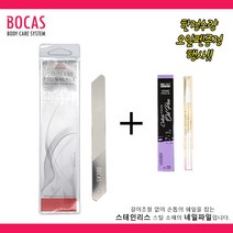 [한정수량]보카스 메탈 네일파일(국산 오일펜 증정)