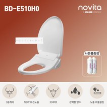 노비타 3분 케어비데 BD-E510H0+필터(설치비선결제)