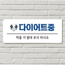 DAYA 붙이는 매장 안내판 문 사무실 문패 팻말 표지판 포맥스인쇄 현판포맥스판 포맥스재단 포맥스인쇄 안내판 표지판 현판제작 푯말 문패 명판 회사현판, 17. 금연구역