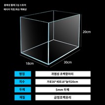 어항 4자광폭 낮은기본형 수족관 수조 대형수조, B
