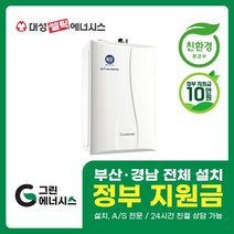 부산보일러 사상 김해 양산 진해 창원 마산 울산 경남 대성쎌틱 대성보일러 친환경보일러 DNC 교체 설치 밀양 진주 거제 해운대구 수영구, 선할인적용(업체 지원금 수령 동의), DNC-32S (60평미만) 설치비포함
