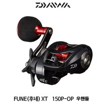 다이와 후네 XT 문어릴 선상 전용릴 FUNE XT 베이트릴 보증서 포함, 150P-OP 우핸들
