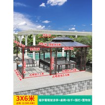 조립식 정자 야외 바베큐장 전망대 격자 정원 옥상 테라스 파고라 원두막 G 57, 3x6미터 + 테이블과 의자 + 울타리 2개 +