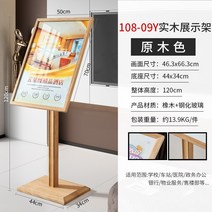 도서관 상담실책꽃이 홍보 캠핑안내판 프리미엄 호텔 원목 메뉴 메뉴판 진열대 우드 계서 공개 페이지 넘기기 자료 광고판, 05 108-09Y원목 진열대