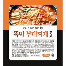 [뚝딱] 부대찌게 분말소스, 500g, 1개