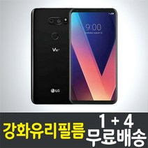 엘지 LG V30+ plus THINQ 강화유리필름 