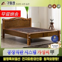 [구들장] 도담Q 퀸 홍칠보석 돌침대, 브라운
