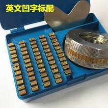 밴드실러 자동 실링기 날인기 인자기 FR 900 FR 770 전용 영문 숫자 59개 활자판 3X5X9MM, D.영문 오목자 + 1개