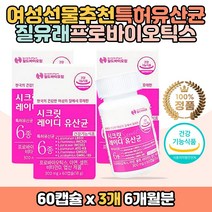 30억 보장 유산균 캡슐 여성여자 엄마 장건강 비타민 프로바이오틱스 유채씨유 가세리 람노서스 lgg 어머님 아내 와이프 생신 선물 홈쇼핑 질 유래 유산균 유신균 프로바이오틱스 간편 섭취 중년 장년 배변활동 VL8 발효효소 6개월분