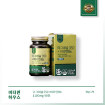 [본사정품] 비타민하우스 마그네슘350+비타민B6 1100mg 90정 99g 1개입