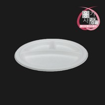 원형 천연 펄프 접시 친환경 트레이 3칸 22.5cm 500개