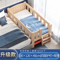미니침대 모던엔틱 우드침대 호텔침대 모던프렌치 침대세트 슈퍼싱글침대 10대 멀티싱글 학생용침대 미니멀, 기타, 200x120x40사면가드+꼬리사다리, 가지고 있지 않다