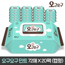 오구오구 아기물티슈 민트 70gsm 캡형 72매 x 20팩 (유통기한 23.09.13)