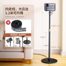 빔프로젝터 거치대 스탠드 미니빔 삼각대 트레이 브라켓 천장부터 바닥까지 내려오는 침대 옆 매우 쌀 h5 당베이 x3 텔레스코픽 엡손 BenQ 랙, 검은색 짐벌 스타일(내부 라우팅