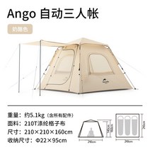 Naturehike 네이처하이크 원터치텐트 백패킹텐트 쉘터 한강 그늘막 텐트, 아이보리