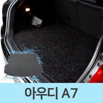 차량 바닥 차매트 코일 카매트 트렁크 매트 아우디 A7