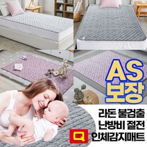 국산 인공지능 전기요 매트 소형 대형 전자파없는 워셔블 빨아쓰는 무자계 쇼파 전기요 캠핑 차박 피부샵 전기장판온열베드 매트 1인용 2인용 3인용 7종 싱글 더블, 03.무자계 안심 전기요 더블