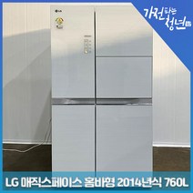 LG 전자 디오스 올화이트 매직스페이스 홈바형 2014년식 양문형냉장고 중고냉장고 760L, R-T763PLRVL