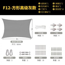 캠핑클럽 타프 캐노피천막 바람막이천막야외 천막 옥스포드 천 캐노피 캠핑 비치 홈 발코니 안뜰 태양 pergola 광장 그늘 항해, 고급 그레이-F12 Square-5 6m, 0x0m