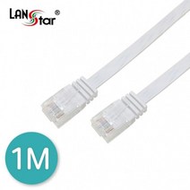 랜스타 UTP평면케이블 CAT6 다이렉트 1M 흰색 LAN 인터넷선 LS-F6UTPD-1MW 10855 랜/광통신 장비-랜케이블/랜장비