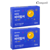 유한양행 비타민C 레몬맛 비타 바이탈씨 120포 2통, 4개월분