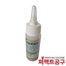 SME/붓주석도금액(50cc)