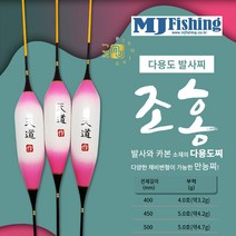 조홍 400-4호/450-5호/500-5호.가벼우면서 시인성 좋은 카본찌탑/초민감 고부력 발사목 다용도 민물 바닥장찌.붕어/대물/수초/노지낚시/양어장/밤낚시/유료낚시터, 400mm(4호-약3.2g)
