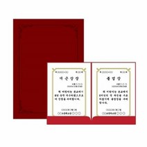1300K 종이상장케이스 A4 거치식 진홍색 10매 팩 우진, 단품