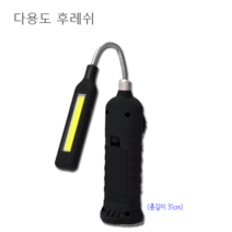 군인독서등 자석LED다용도손전등 독서 후레쉬