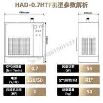 식품 동결 건조기 브랜드 냉식 NF, 7. 고온 기계 HAD-0.7HTF