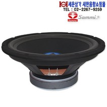 삼미스피커 MO-12B150 12인치 최대300W 모니터스피커 오디오스피커 버스스피커 노래방스피커 자작용스피커 12인치스피커 SPEAKER